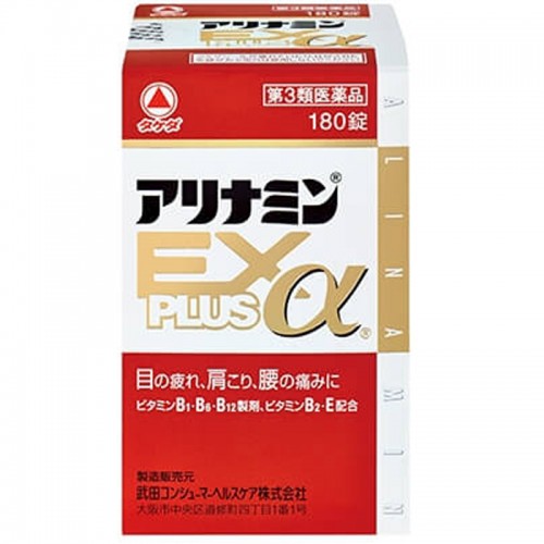 武田药品 - 合利他命强效营养补充丸EX PLUS α 180粒